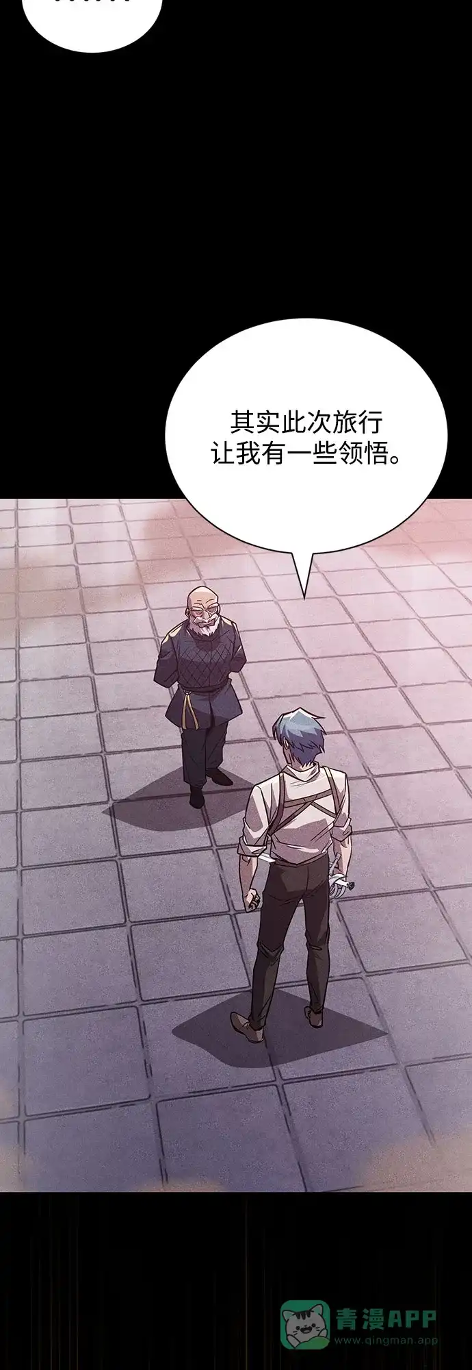 《懒惰少爷的觉醒》[第109话] 持之以恒的方法 第76页