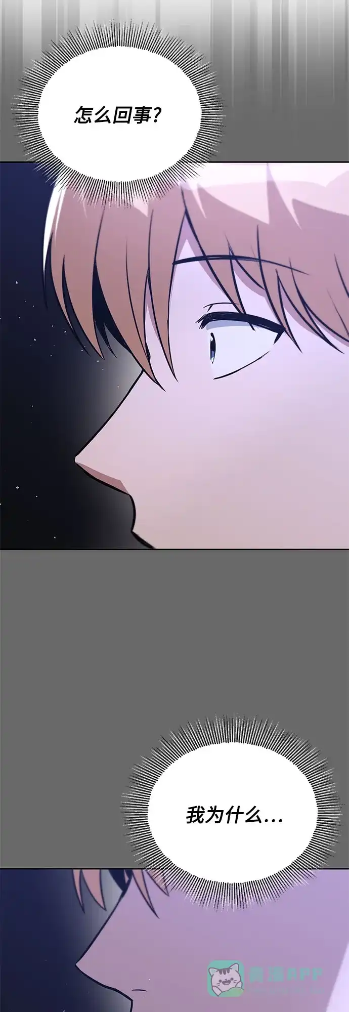 《懒惰少爷的觉醒》[第109话] 持之以恒的方法 第42页