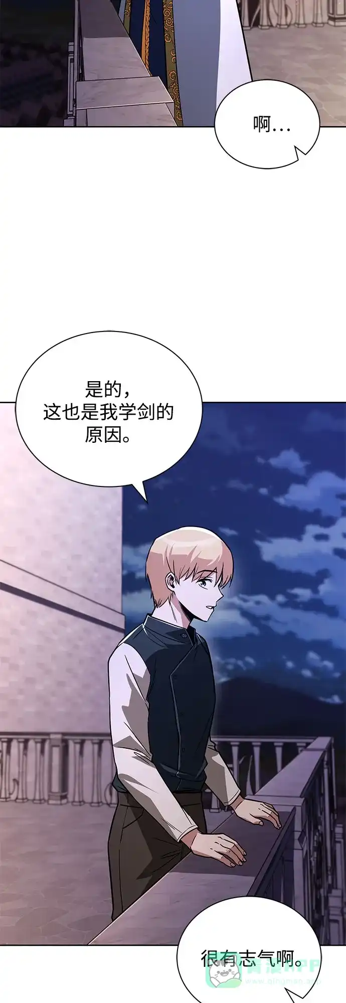 《懒惰少爷的觉醒》[第109话] 持之以恒的方法 第33页