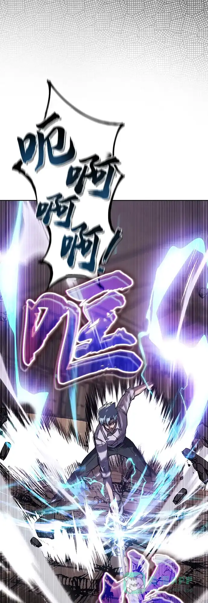 《懒惰少爷的觉醒》[第109话] 持之以恒的方法 第87页