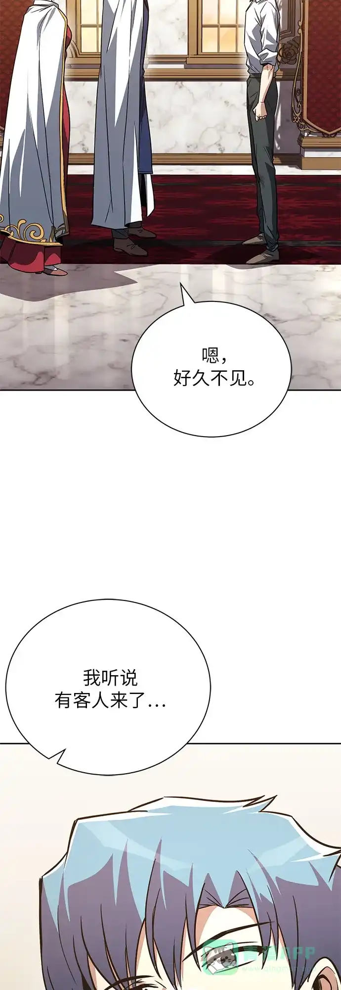 《懒惰少爷的觉醒》[第109话] 持之以恒的方法 第8页