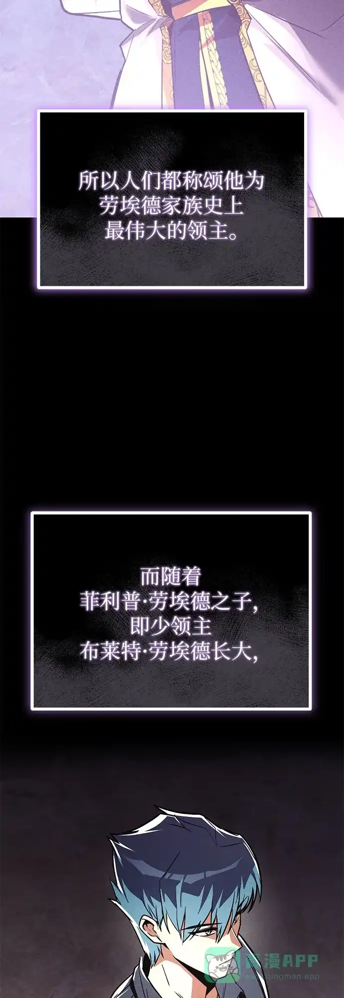 《懒惰少爷的觉醒》[第109话] 持之以恒的方法 第4页