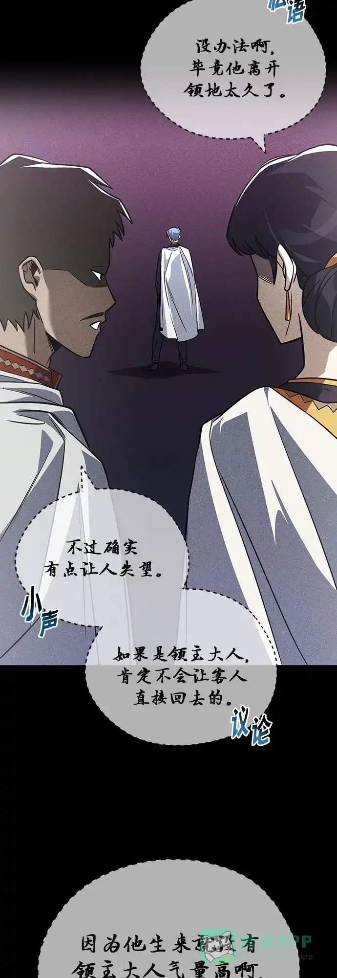《懒惰少爷的觉醒》[第109话] 持之以恒的方法 第85页