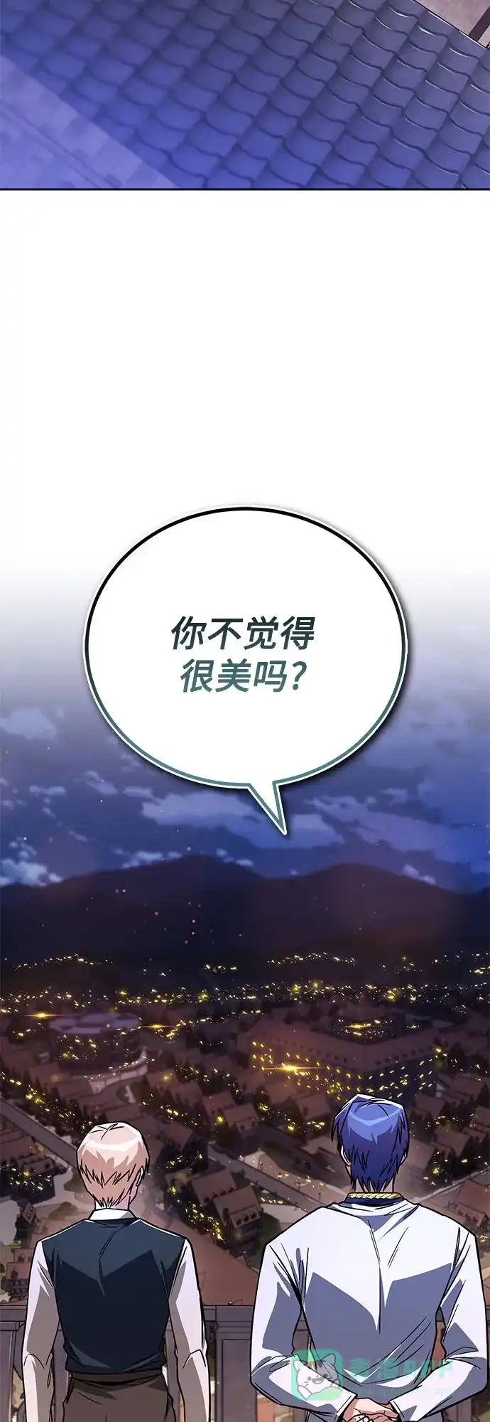 《懒惰少爷的觉醒》[第109话] 持之以恒的方法 第31页