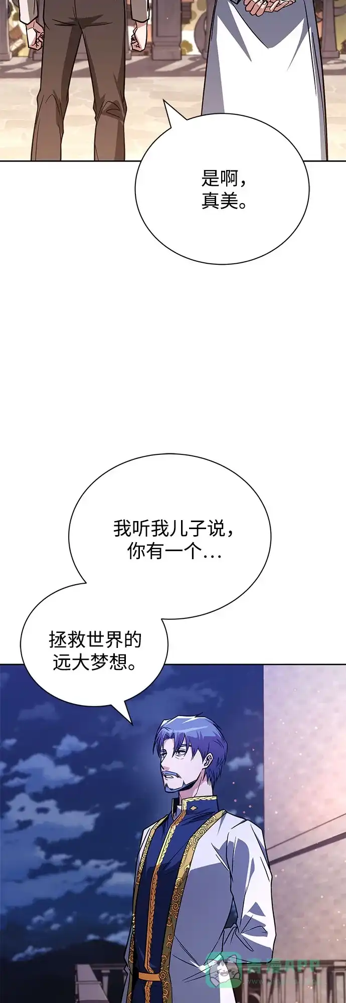 《懒惰少爷的觉醒》[第109话] 持之以恒的方法 第32页