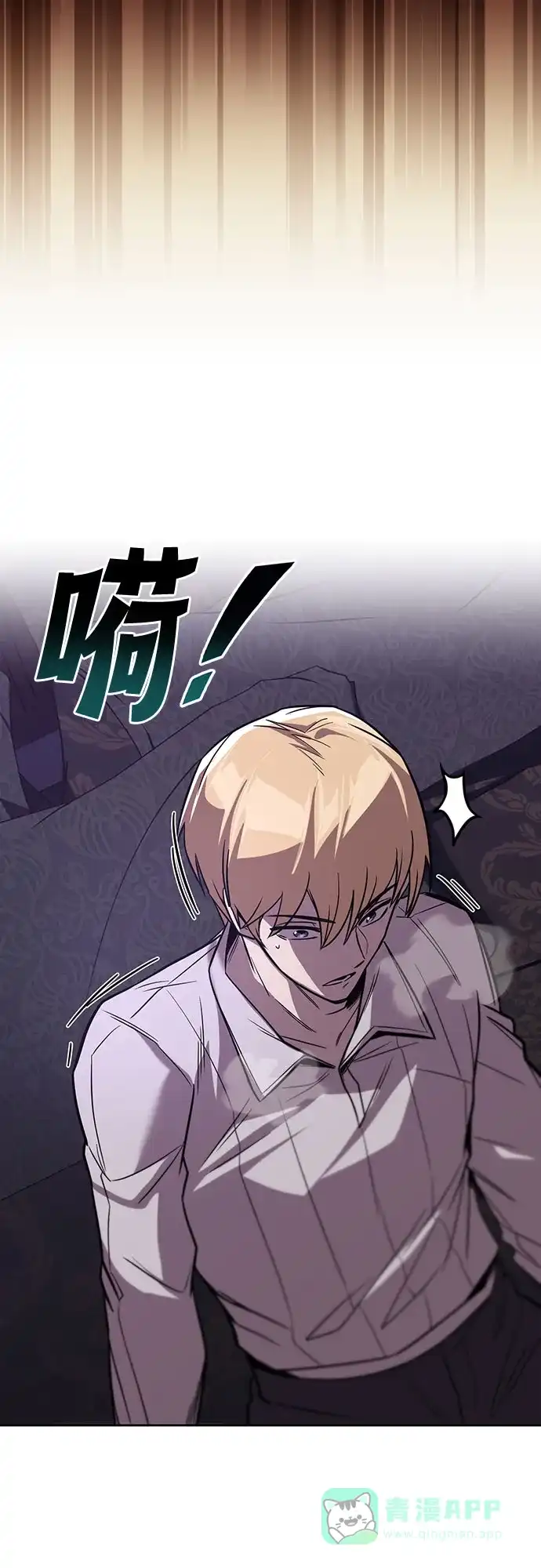 《懒惰少爷的觉醒》[第109话] 持之以恒的方法 第60页