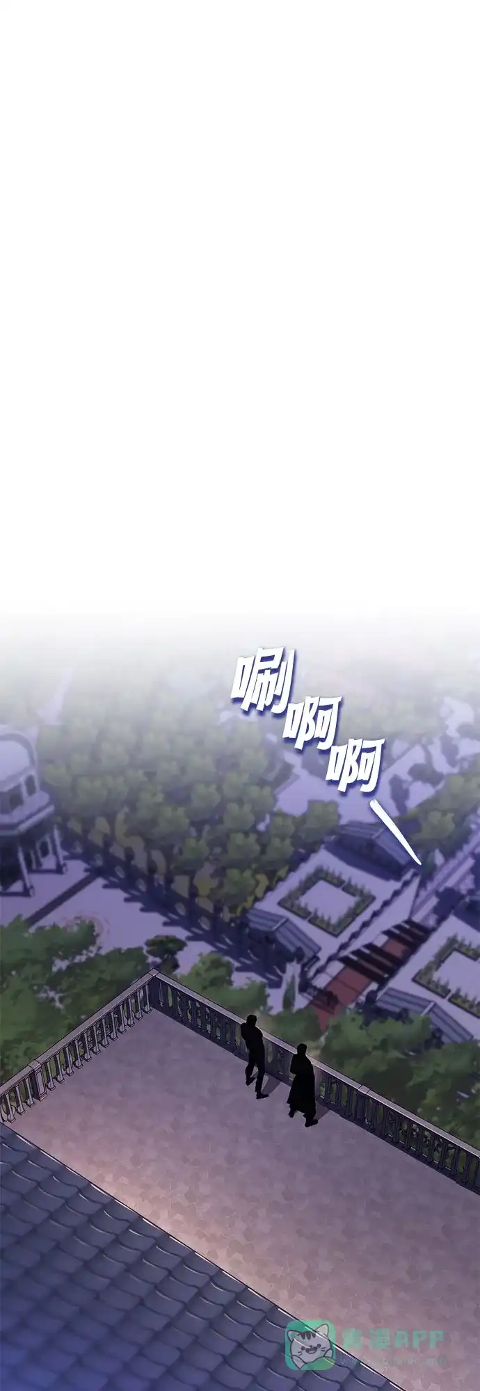 《懒惰少爷的觉醒》[第109话] 持之以恒的方法 第30页