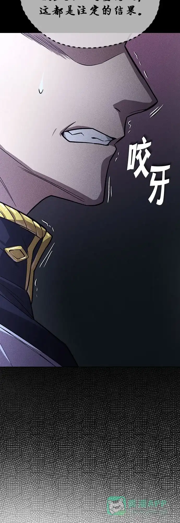 《懒惰少爷的觉醒》[第109话] 持之以恒的方法 第86页