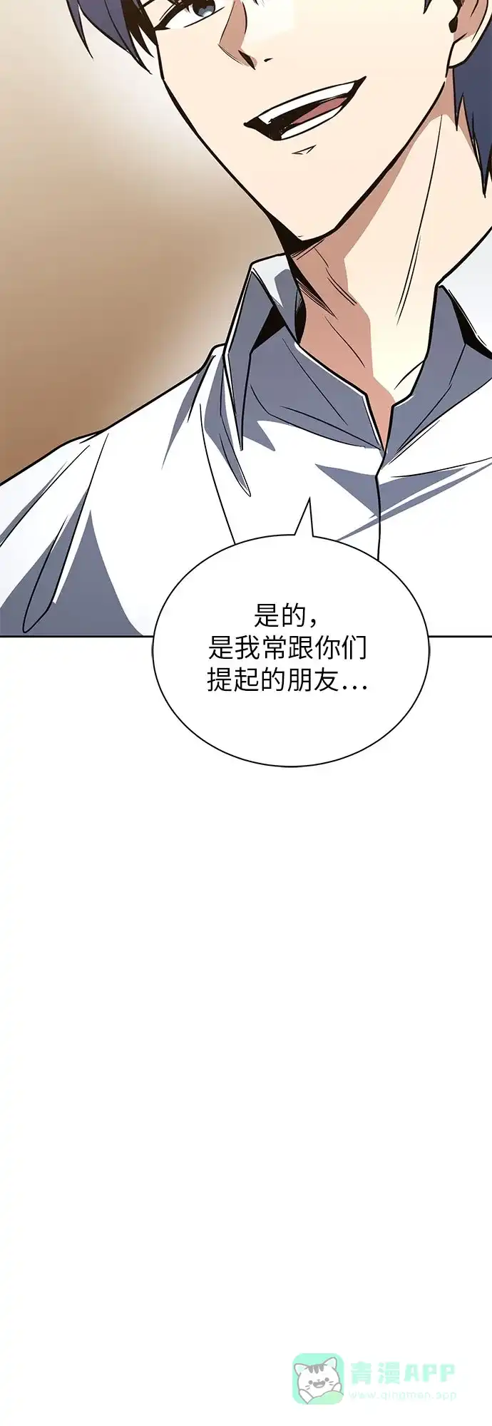 《懒惰少爷的觉醒》[第109话] 持之以恒的方法 第9页