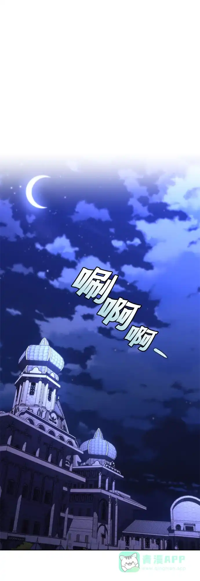 《懒惰少爷的觉醒》[第109话] 持之以恒的方法 第11页