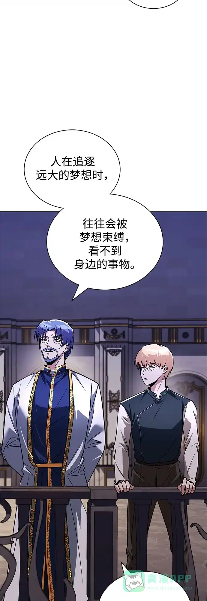 《懒惰少爷的觉醒》[第109话] 持之以恒的方法 第37页