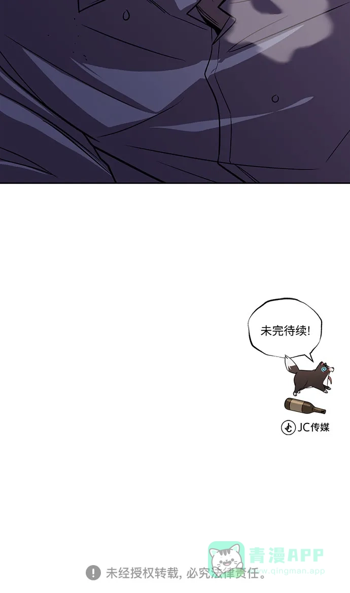 《懒惰少爷的觉醒》[第109话] 持之以恒的方法 第89页