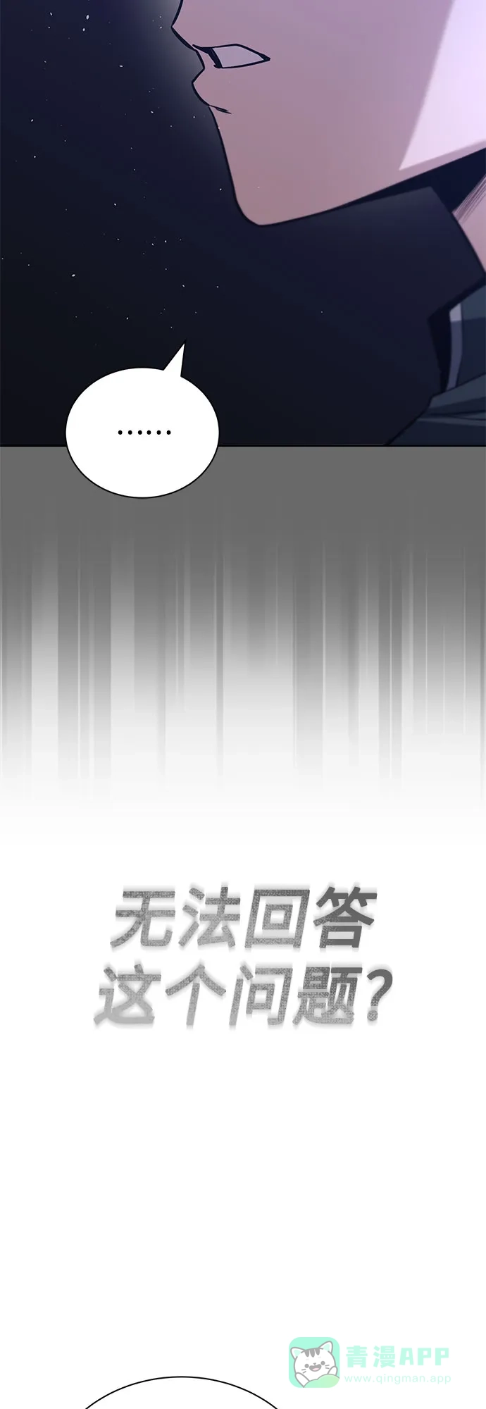 《懒惰少爷的觉醒》[第109话] 持之以恒的方法 第43页