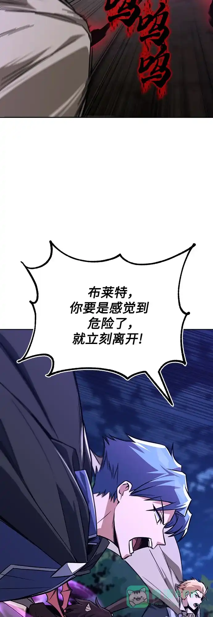 《懒惰少爷的觉醒》[第110话] 那我们就出发了 第78页