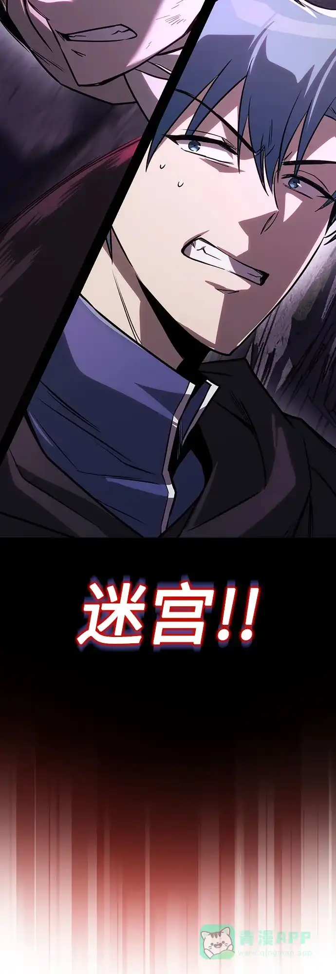《懒惰少爷的觉醒》[第110话] 那我们就出发了 第101页