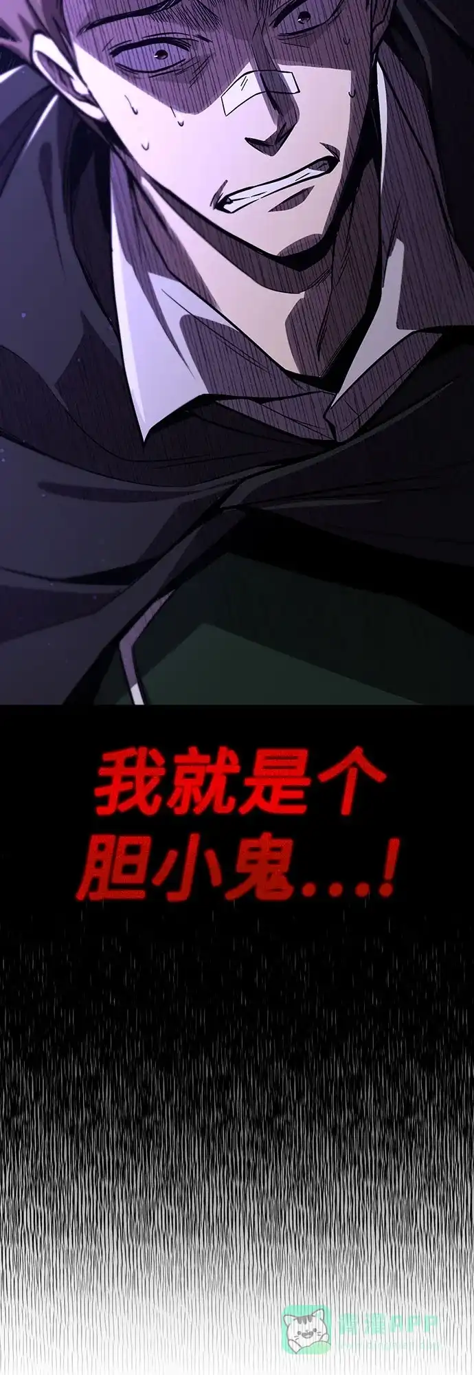 《懒惰少爷的觉醒》[第110话] 那我们就出发了 第76页