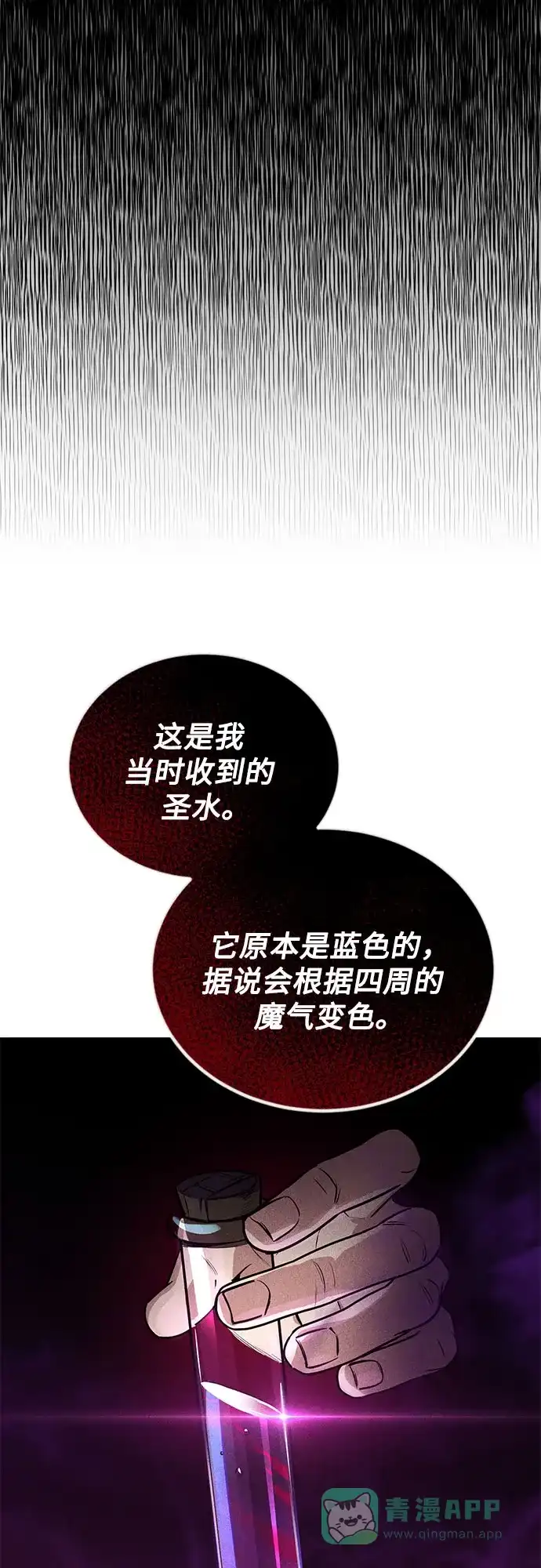《懒惰少爷的觉醒》[第110话] 那我们就出发了 第53页