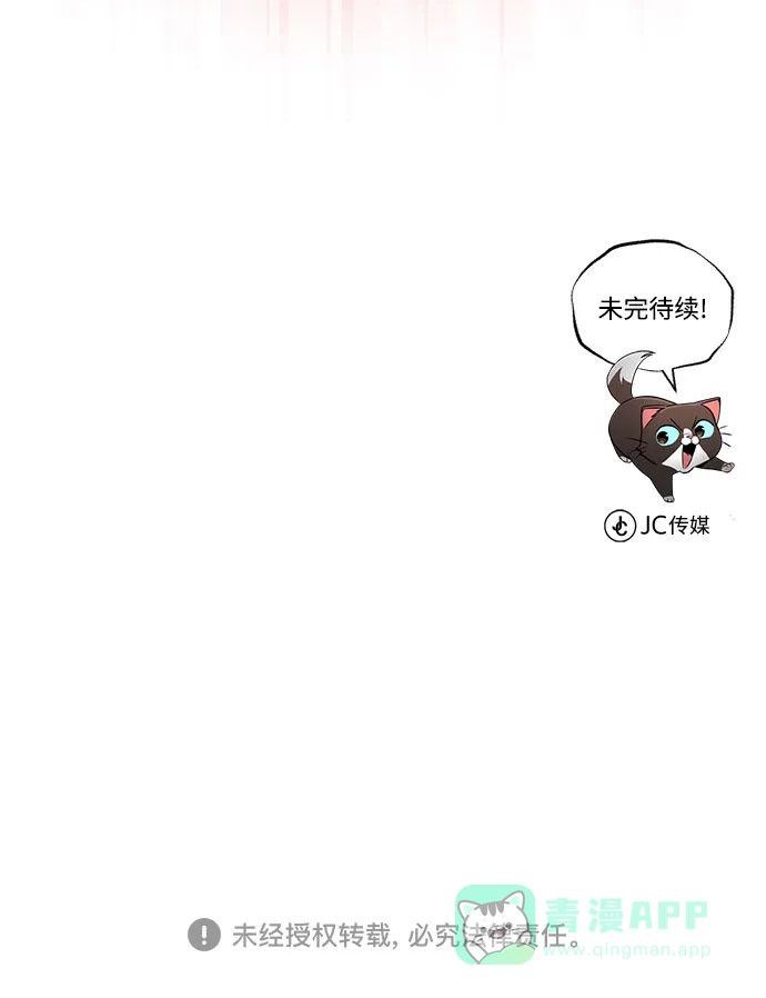 《懒惰少爷的觉醒》[第110话] 那我们就出发了 第102页