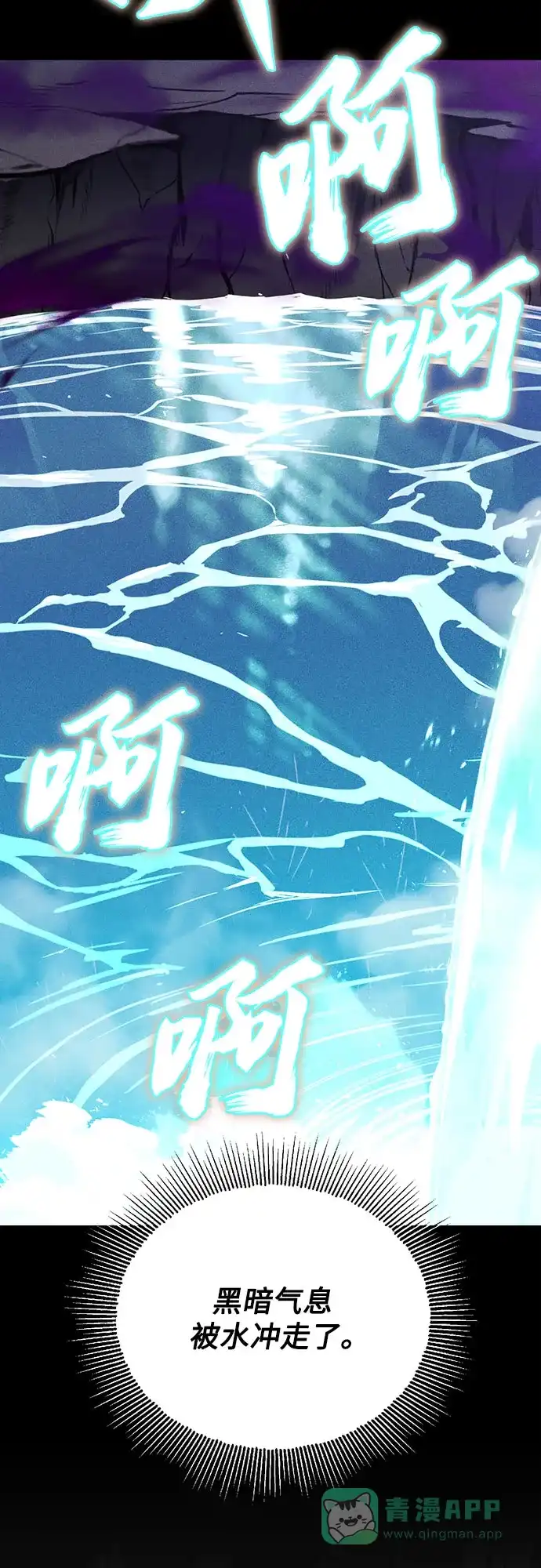 《懒惰少爷的觉醒》[第110话] 那我们就出发了 第27页