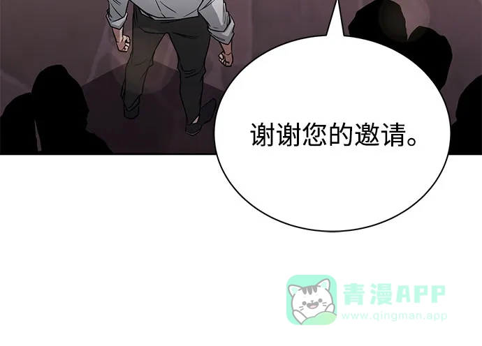 《懒惰少爷的觉醒》[第110话] 那我们就出发了 第17页