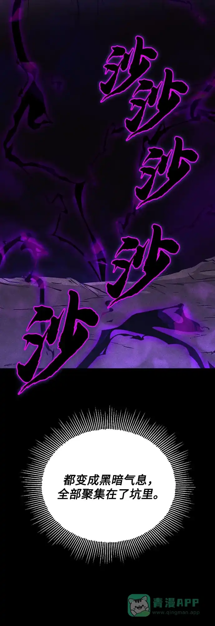 《懒惰少爷的觉醒》[第110话] 那我们就出发了 第25页