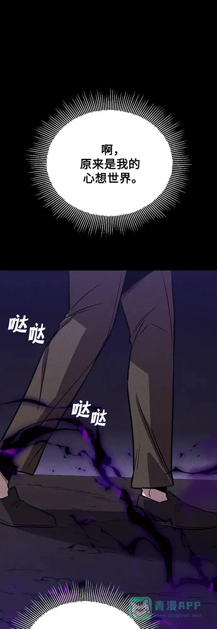 《懒惰少爷的觉醒》[第110话] 那我们就出发了 第23页