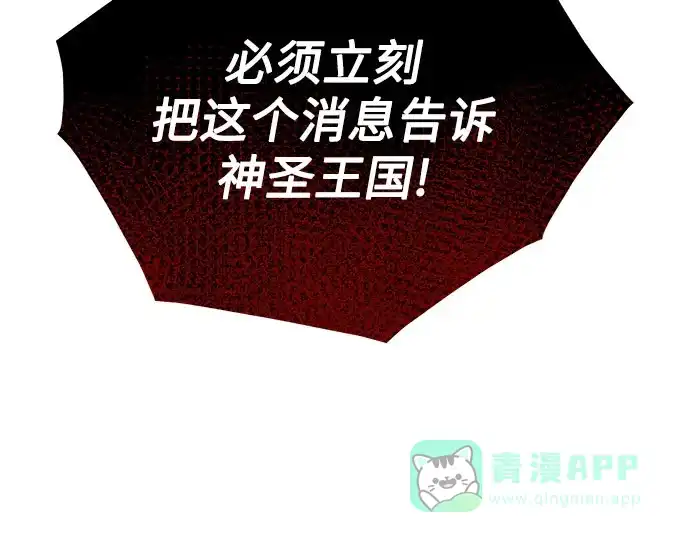 《懒惰少爷的觉醒》[第110话] 那我们就出发了 第57页