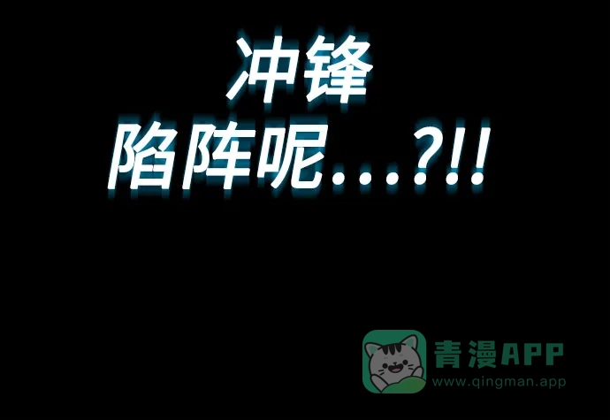 《懒惰少爷的觉醒》[第110话] 那我们就出发了 第74页