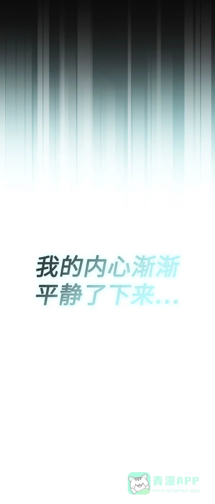 《懒惰少爷的觉醒》[第110话] 那我们就出发了 第28页