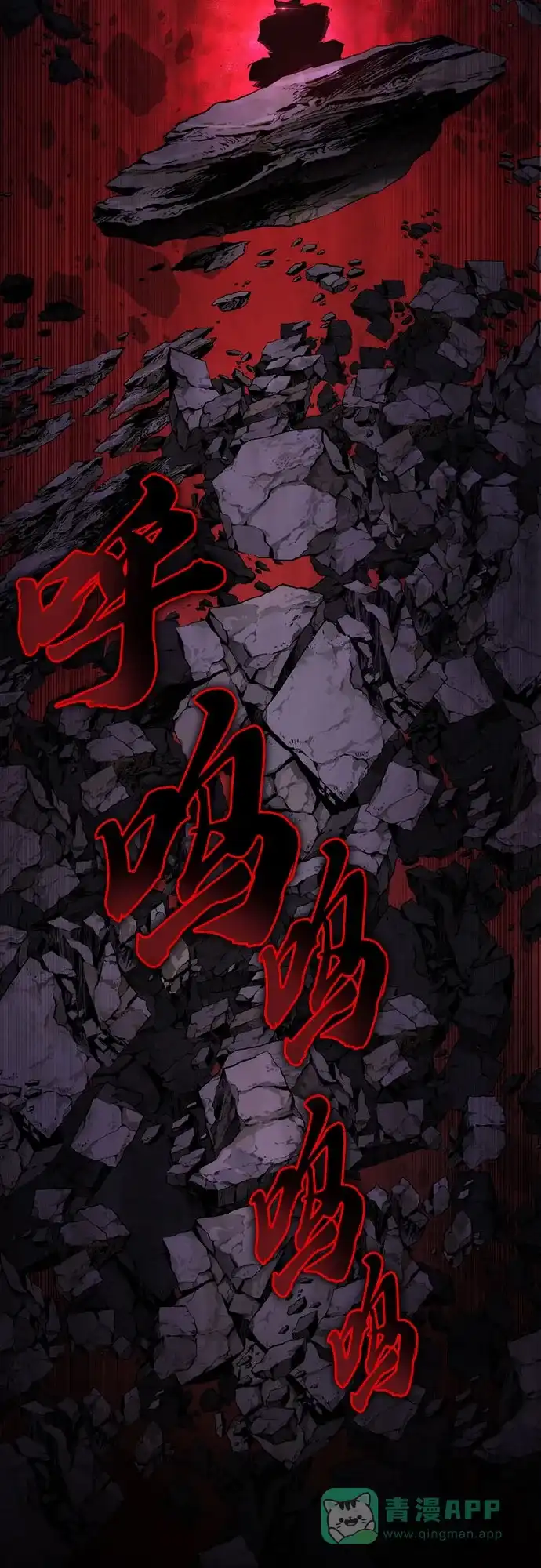 《懒惰少爷的觉醒》[第110话] 那我们就出发了 第82页