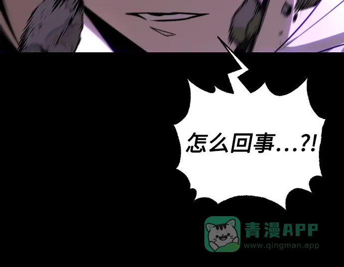 《懒惰少爷的觉醒》[第110话] 那我们就出发了 第96页