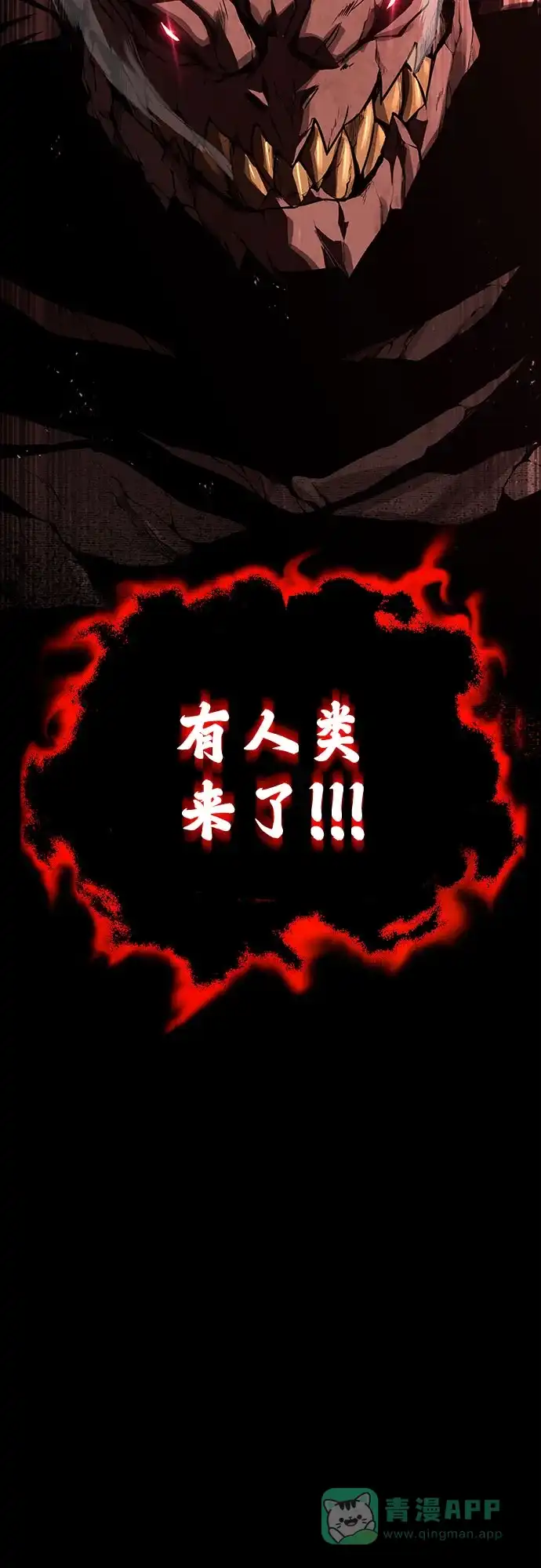 《懒惰少爷的觉醒》[第110话] 那我们就出发了 第88页