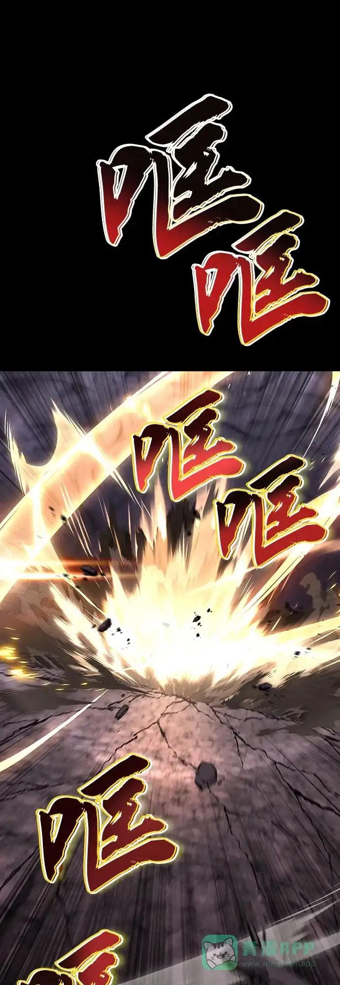 《懒惰少爷的觉醒》[第111话] 能利用的黑暗 第47页