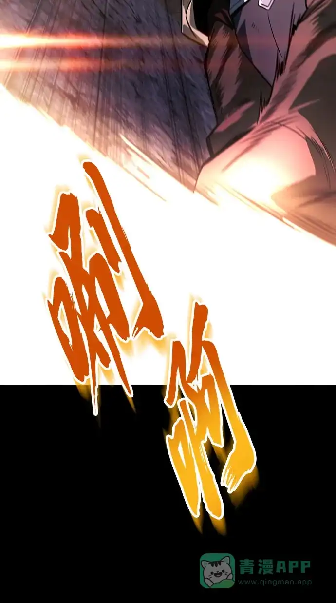 《懒惰少爷的觉醒》[第111话] 能利用的黑暗 第64页