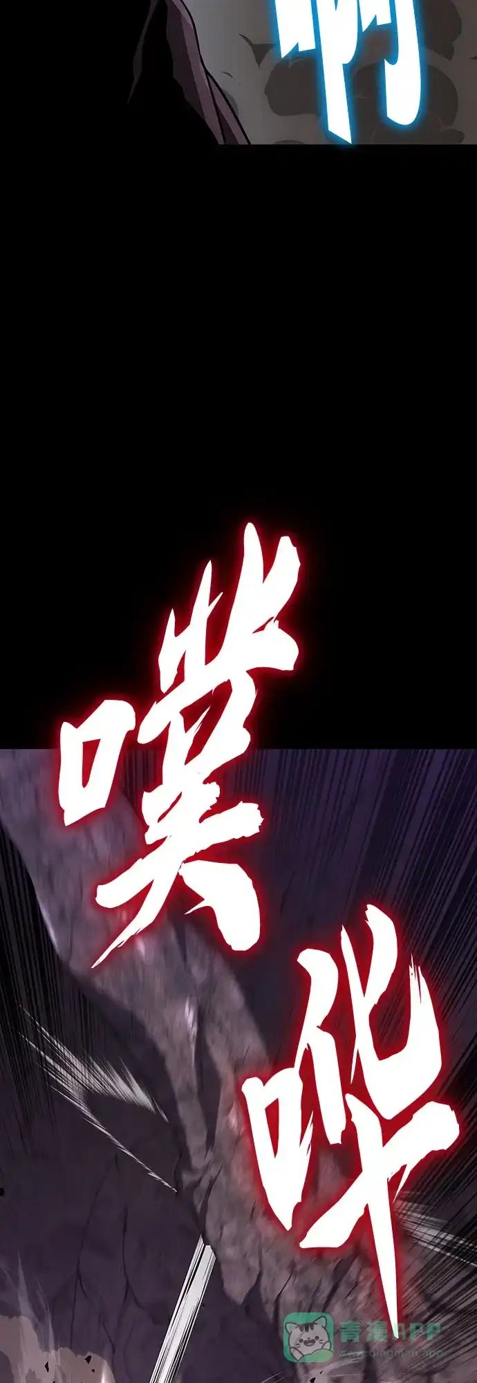 《懒惰少爷的觉醒》[第111话] 能利用的黑暗 第102页