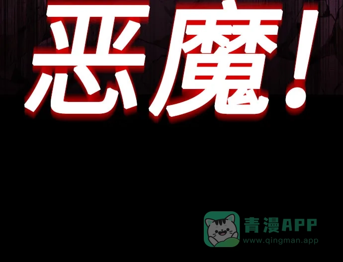《懒惰少爷的觉醒》[第111话] 能利用的黑暗 第80页