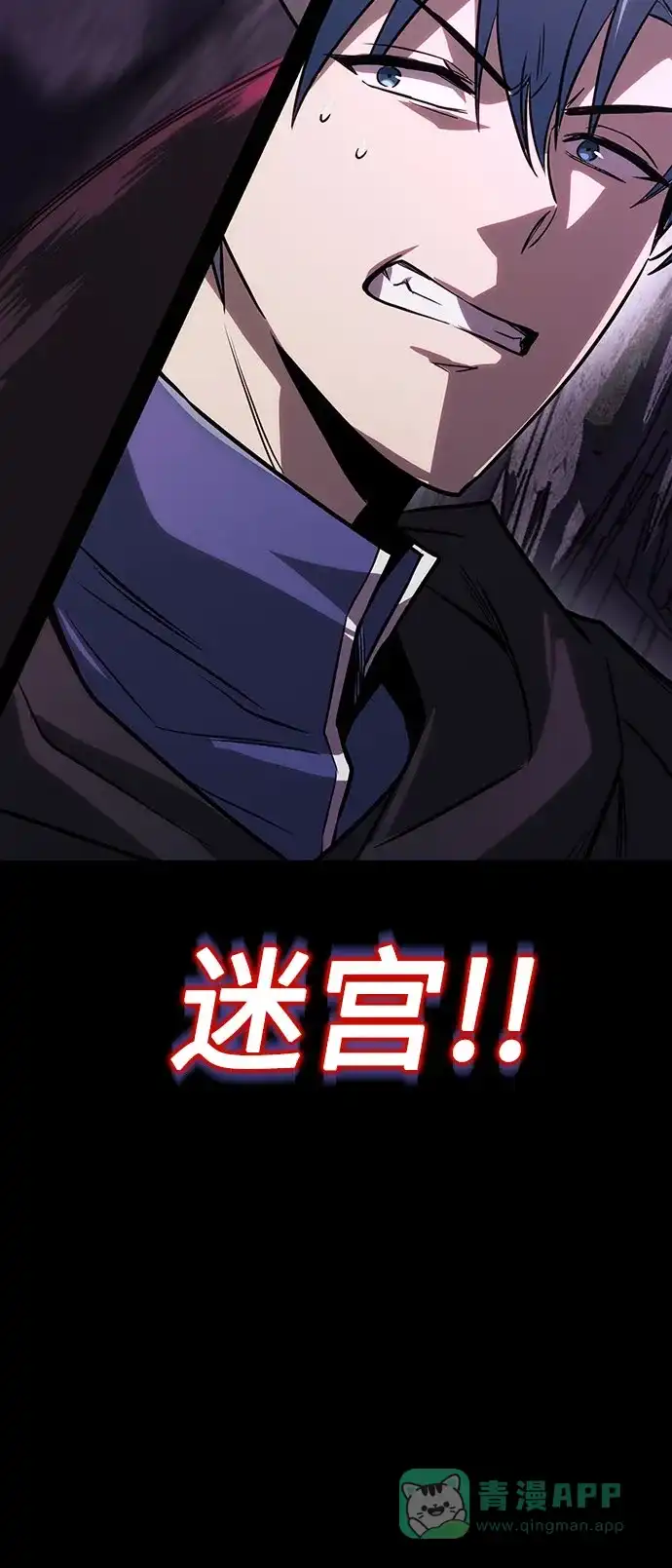 《懒惰少爷的觉醒》[第111话] 能利用的黑暗 第6页