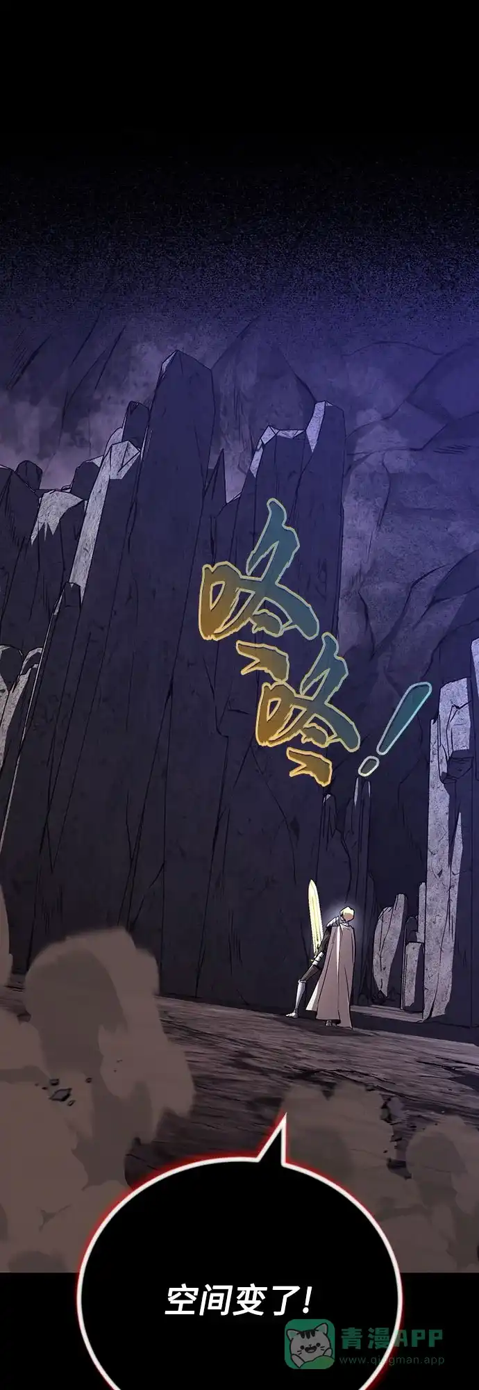 《懒惰少爷的觉醒》[第111话] 能利用的黑暗 第2页