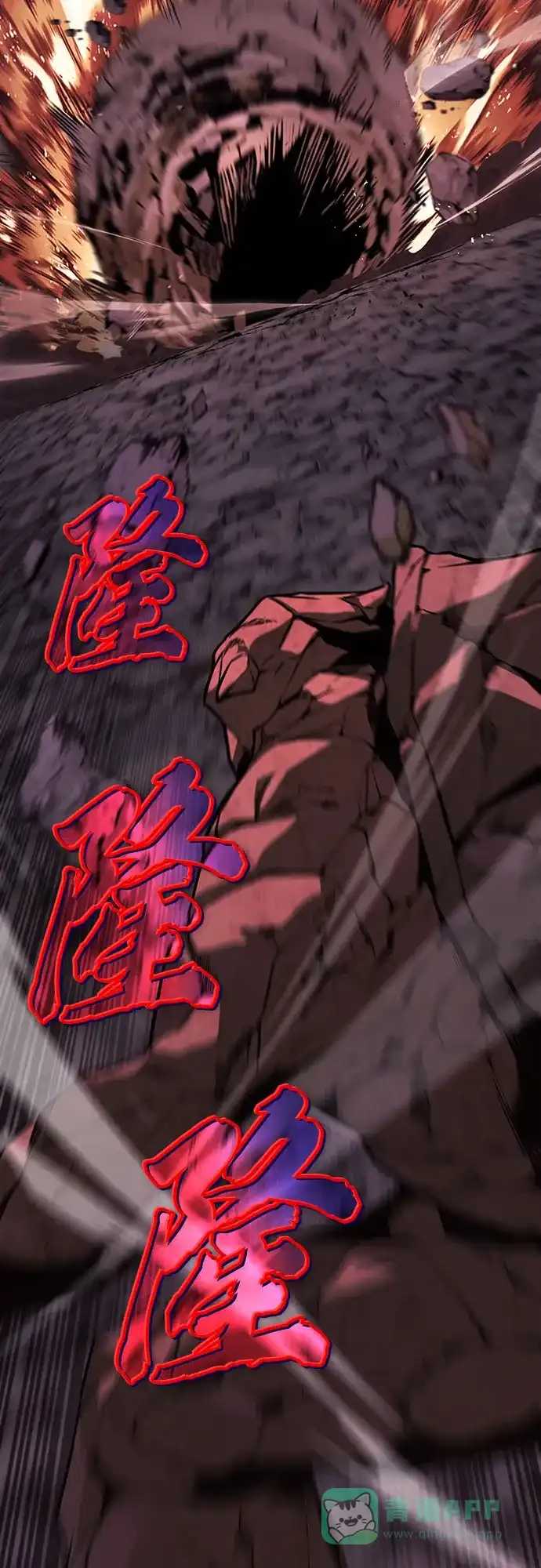 《懒惰少爷的觉醒》[第111话] 能利用的黑暗 第26页
