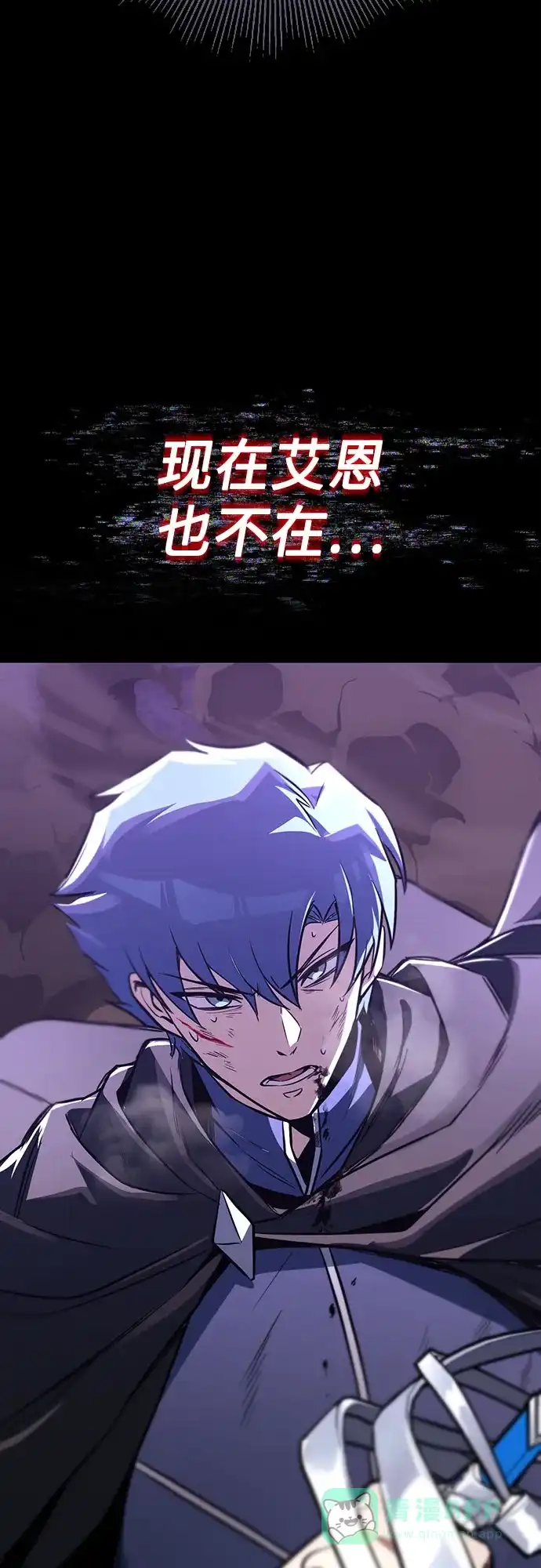 《懒惰少爷的觉醒》[第111话] 能利用的黑暗 第108页