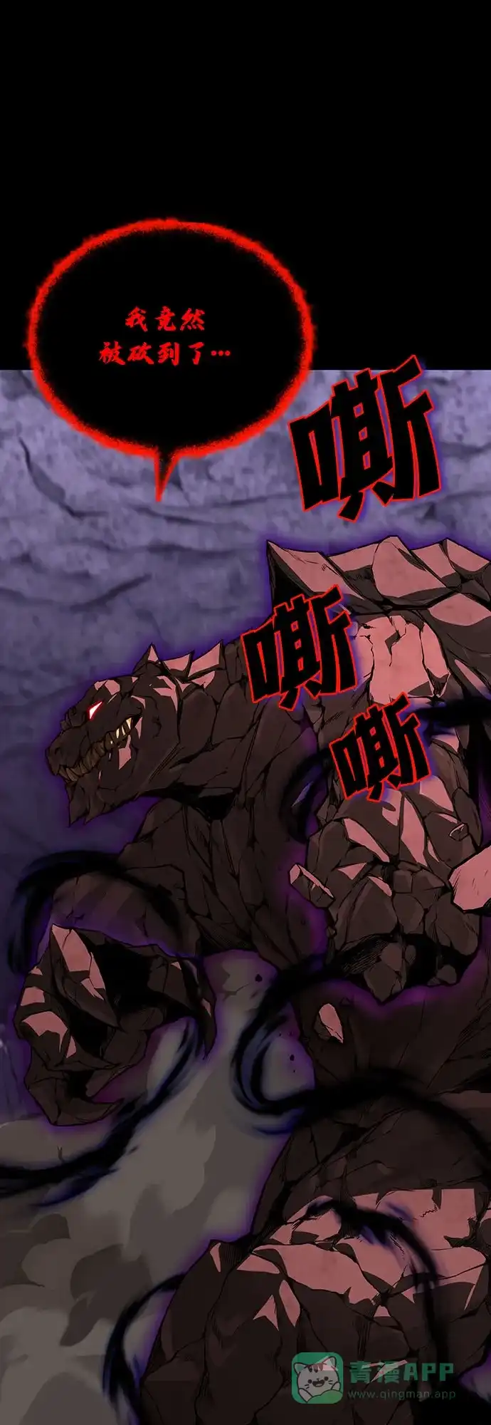 《懒惰少爷的觉醒》[第111话] 能利用的黑暗 第35页