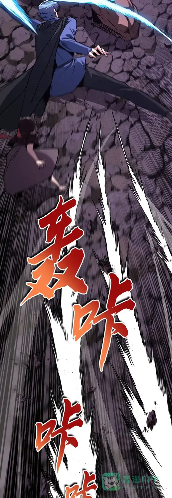 《懒惰少爷的觉醒》[第111话] 能利用的黑暗 第84页