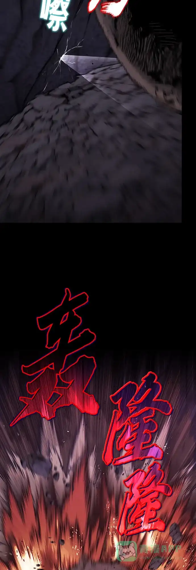 《懒惰少爷的觉醒》[第111话] 能利用的黑暗 第25页