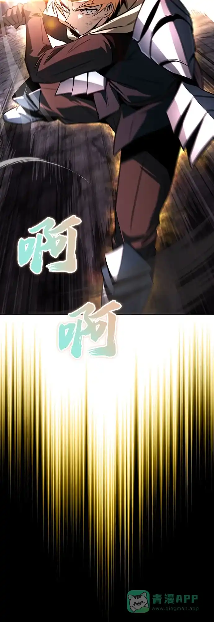 《懒惰少爷的觉醒》[第111话] 能利用的黑暗 第62页