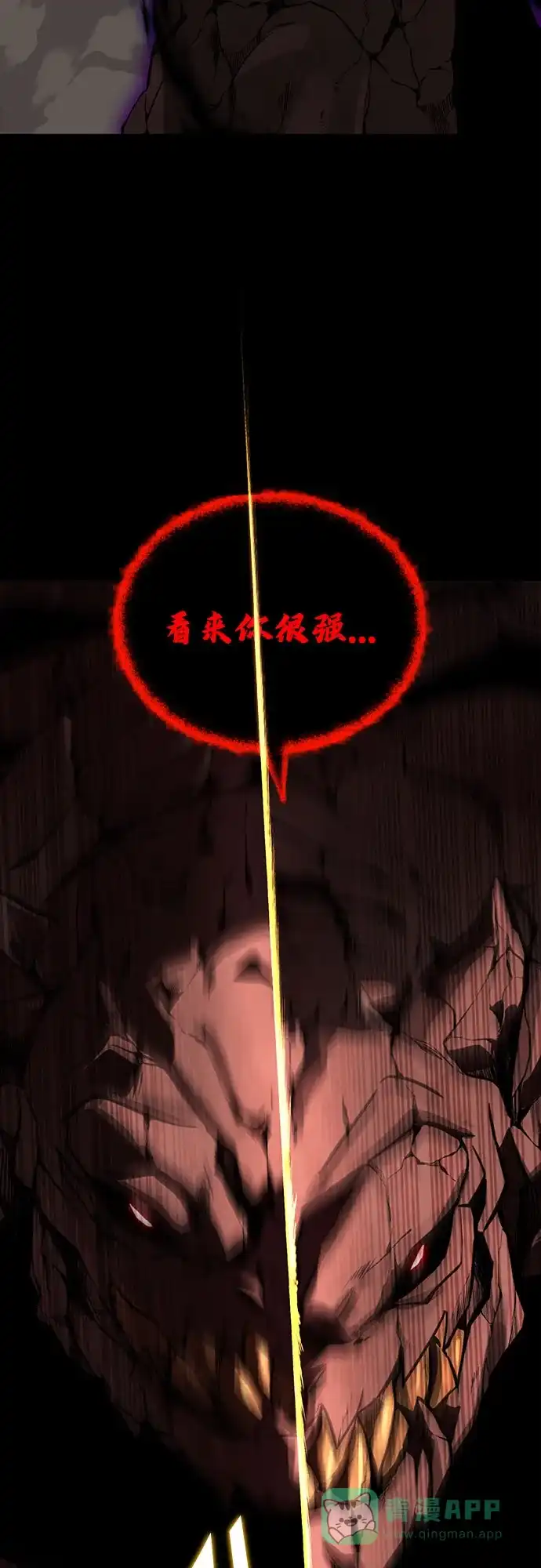 《懒惰少爷的觉醒》[第111话] 能利用的黑暗 第36页