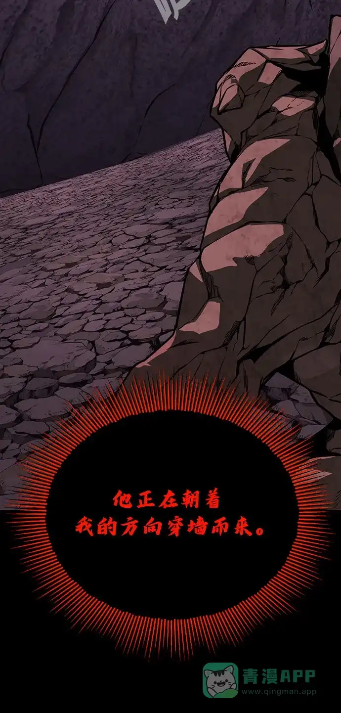 《懒惰少爷的觉醒》[第111话] 能利用的黑暗 第19页