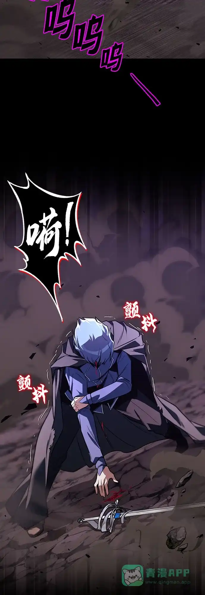 《懒惰少爷的觉醒》[第111话] 能利用的黑暗 第105页