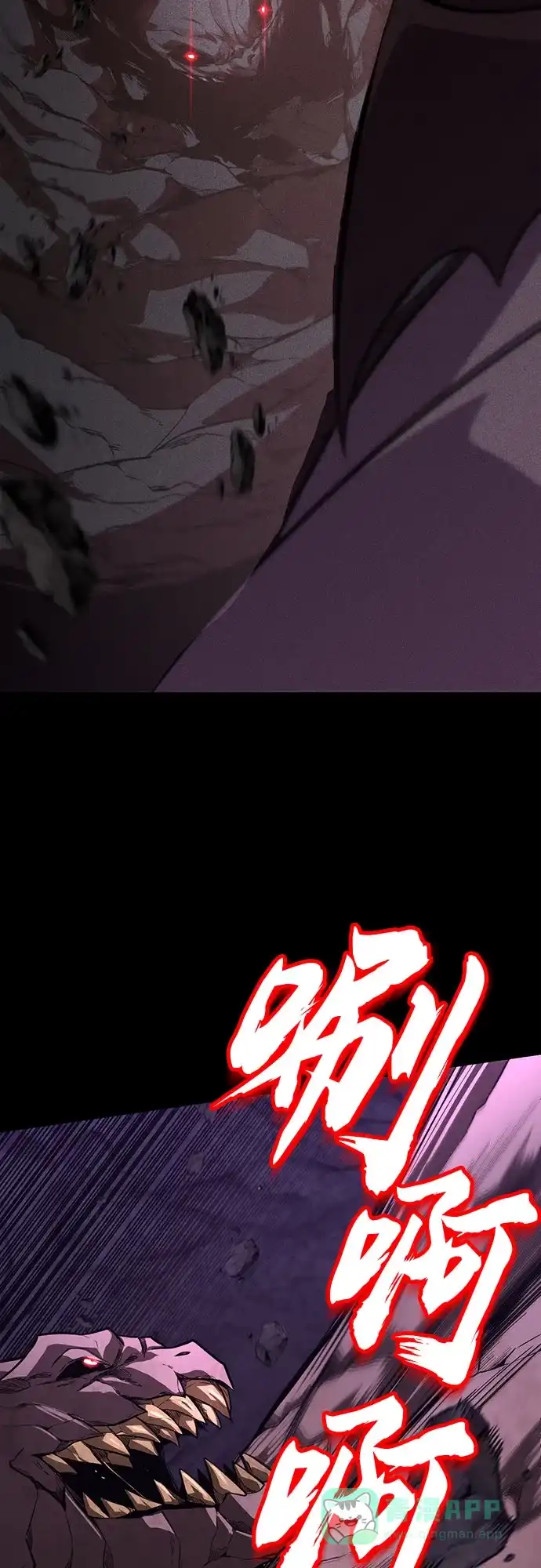《懒惰少爷的觉醒》[第111话] 能利用的黑暗 第95页