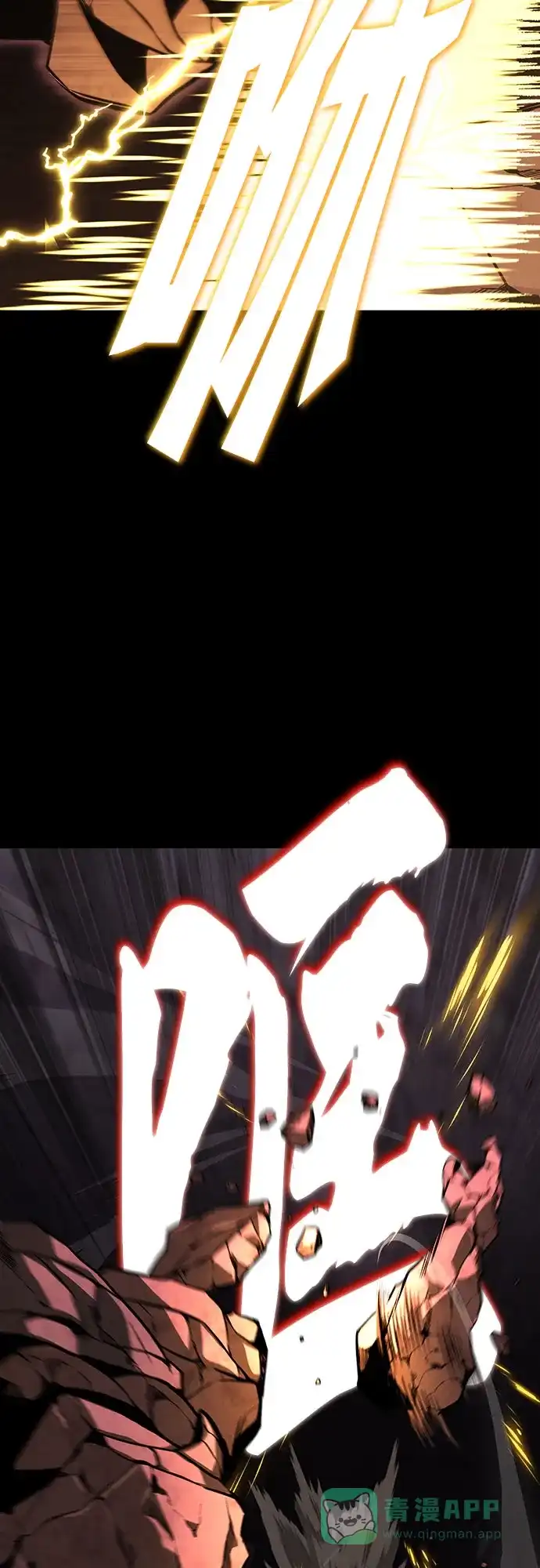 《懒惰少爷的觉醒》[第111话] 能利用的黑暗 第29页