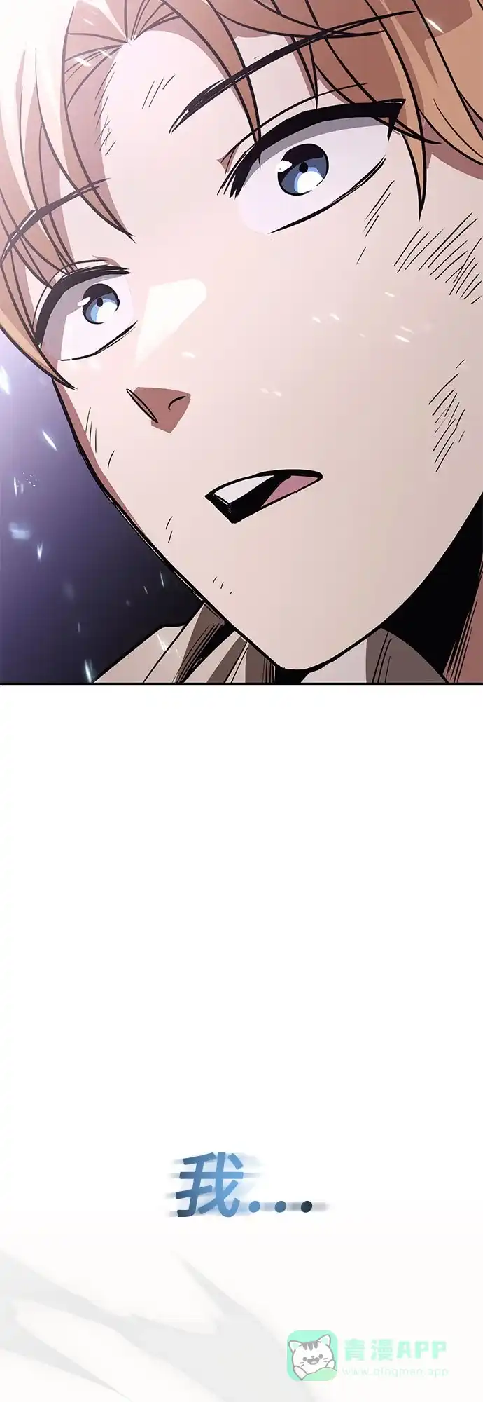《懒惰少爷的觉醒》[第112话] 战胜自己的方法 第101页